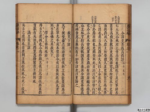 明代落榜生编纂的《汉诏疏》竟揭示大汉王朝秘密 古籍善本 第7张