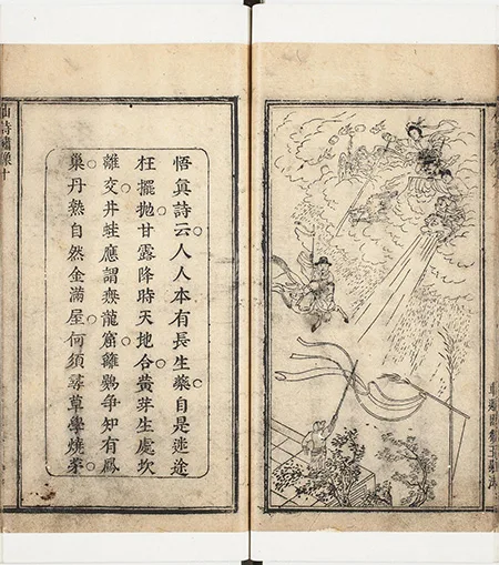 《镌像古本西游证道书》：康熙年间西陵汪氏蜩寄刊本 古籍善本 第13张