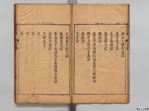 明代落榜生编纂的《汉诏疏》竟揭示大汉王朝秘密 古籍善本 第5张