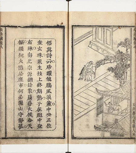 《镌像古本西游证道书》：康熙年间西陵汪氏蜩寄刊本 古籍善本 第11张