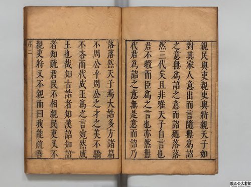 明代落榜生编纂的《汉诏疏》竟揭示大汉王朝秘密 古籍善本 第3张