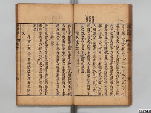 明代落榜生编纂的《汉诏疏》竟揭示大汉王朝秘密 古籍善本 第11张