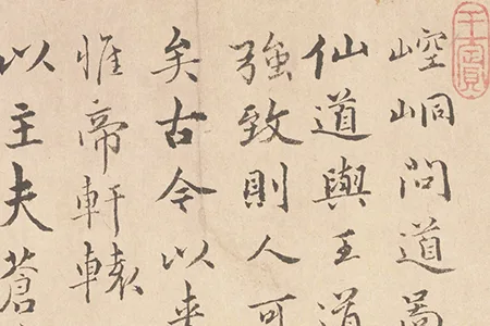 北宋道士杨世昌：苏轼的挚友、酿酒大师与《崆峒问道图》背后的故事 历代国画 第8张