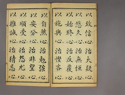 黄粱梦觉悟大道，《吕祖心经》度世人 —— 揭秘道教奇经的传奇渊源 古籍善本 第10张