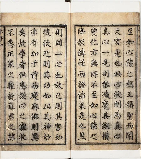 《镌像古本西游证道书》：康熙年间西陵汪氏蜩寄刊本 古籍善本 第3张
