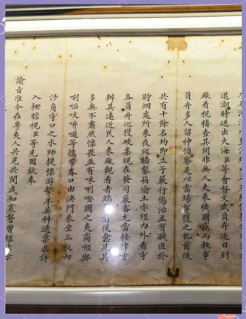 林则徐虎门销烟后绝美奏折与道光朱批之韵：“大快人心” 书画知识 第14张