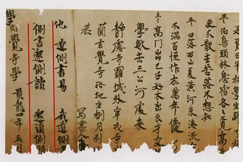 1300年前12岁唐朝小学生卜天寿5米长的家庭作业写了些啥？为何成为博物馆的镇馆之宝？ 书画知识 第8张