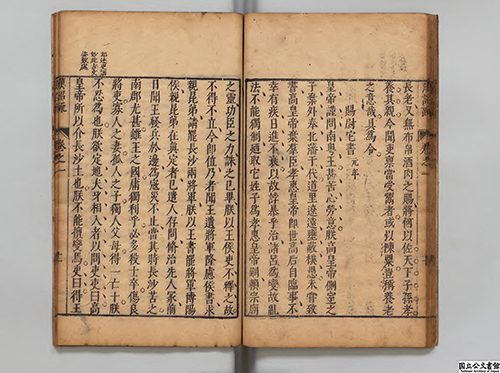 明代落榜生编纂的《汉诏疏》竟揭示大汉王朝秘密 古籍善本 第15张