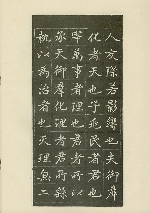 从《敕藏御服碑》看赵孟頫的书法记录了什么样的历史故事？ 历代书法 第13张