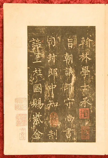 颜筋柳骨大对决！柳公权《神策军碑》如何成为楷书「第一丰碑」？真迹拓本为何只剩一半？ 历代书法 第4张