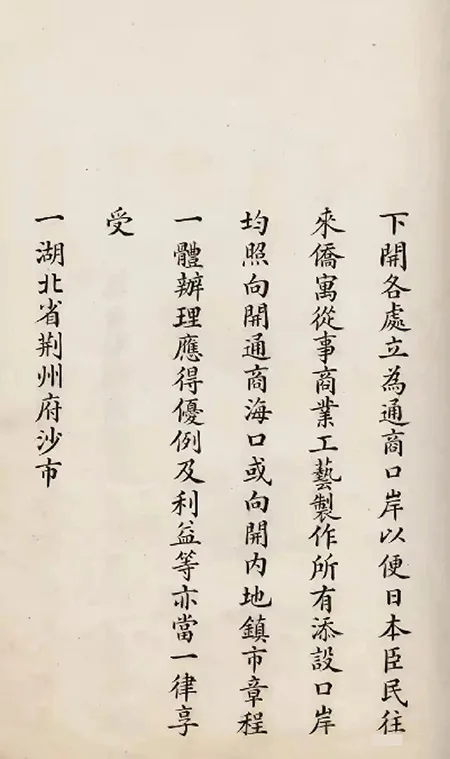 日本展出《马关条约》原件：精致墨痕下，是 14 亿人永远的伤疤！ 书画知识 第22张