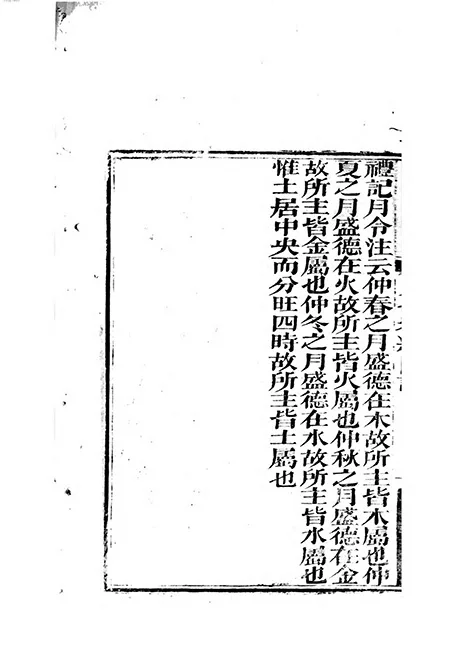从正月到腊月：一部古籍里的中国人生活全记录《月令粹编》 古籍善本 第5张