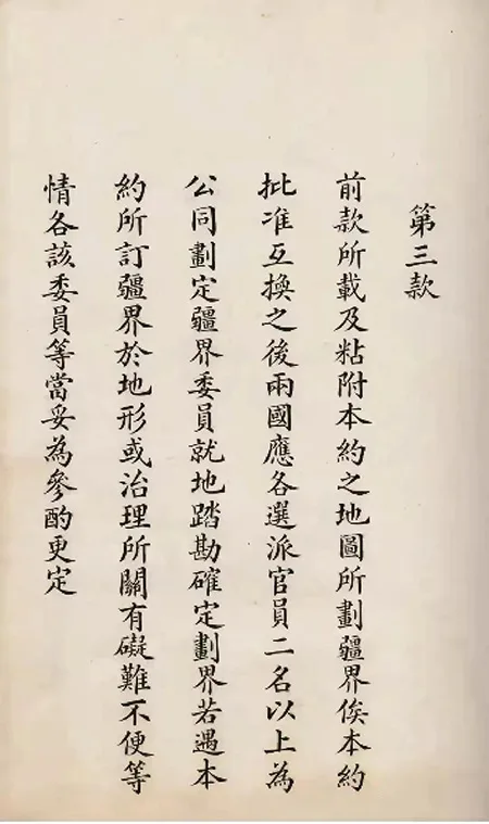 日本展出《马关条约》原件：精致墨痕下，是 14 亿人永远的伤疤！ 书画知识 第12张