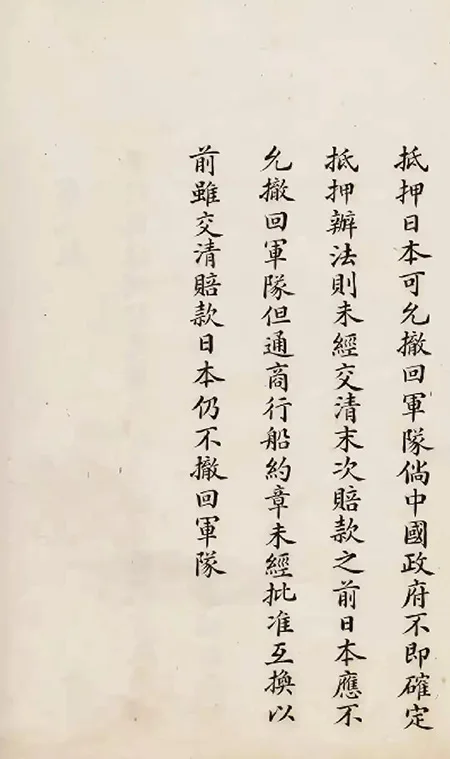 日本展出《马关条约》原件：精致墨痕下，是 14 亿人永远的伤疤！ 书画知识 第30张