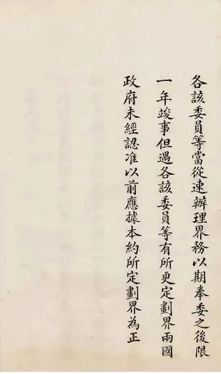日本展出《马关条约》原件：精致墨痕下，是 14 亿人永远的伤疤！ 书画知识 第13张