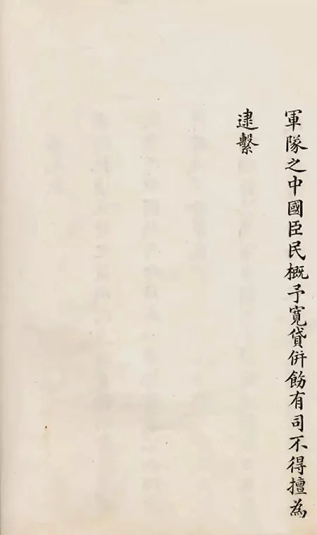 日本展出《马关条约》原件：精致墨痕下，是 14 亿人永远的伤疤！ 书画知识 第32张