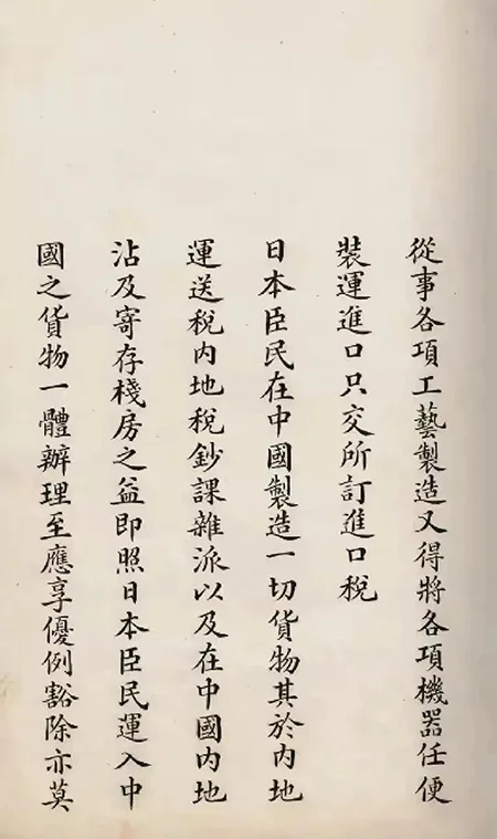 日本展出《马关条约》原件：精致墨痕下，是 14 亿人永远的伤疤！ 书画知识 第26张