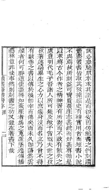 当 “知不足斋” 遇到 “读书斋”：清代两大藏书家族的 “内卷”，竟卷出了一套文化瑰宝 古籍善本 第5张