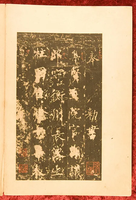 颜筋柳骨大对决！柳公权《神策军碑》如何成为楷书「第一丰碑」？真迹拓本为何只剩一半？ 历代书法 第7张