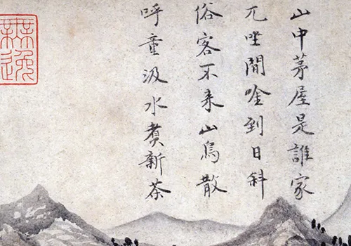 从弃婴到茶界大佬:陆羽的逆袭人生,全在这幅画里 历代国画 第7张-墨韵书香