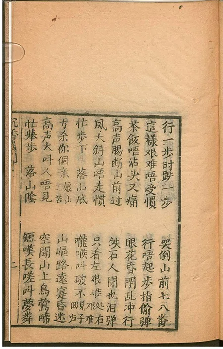 卖身为奴寻芳踪，三元夺妻：《沈香宝扇》 的跌宕姻缘 古籍善本 第5张