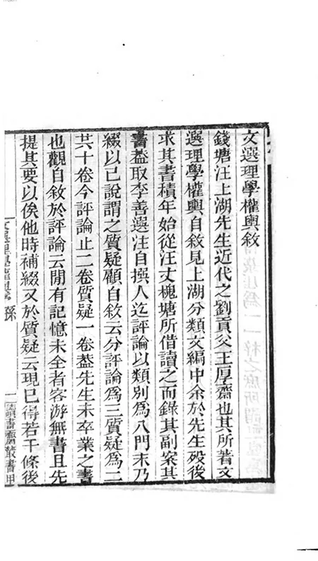 当 “知不足斋” 遇到 “读书斋”：清代两大藏书家族的 “内卷”，竟卷出了一套文化瑰宝 古籍善本 第8张