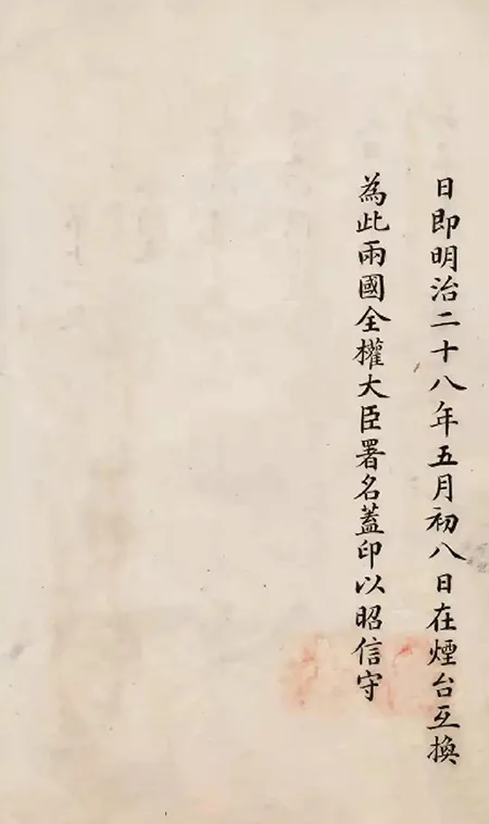 日本展出《马关条约》原件：精致墨痕下，是 14 亿人永远的伤疤！ 书画知识 第35张