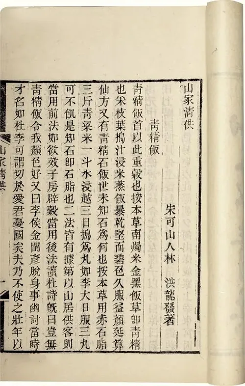 古人吃火锅多奢侈？从战国古董羹到宋朝 “拨霞供”，书画里的涮肉太会了 书画知识 第7张