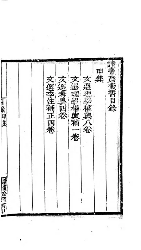 当 “知不足斋” 遇到 “读书斋”：清代两大藏书家族的 “内卷”，竟卷出了一套文化瑰宝 古籍善本 第7张
