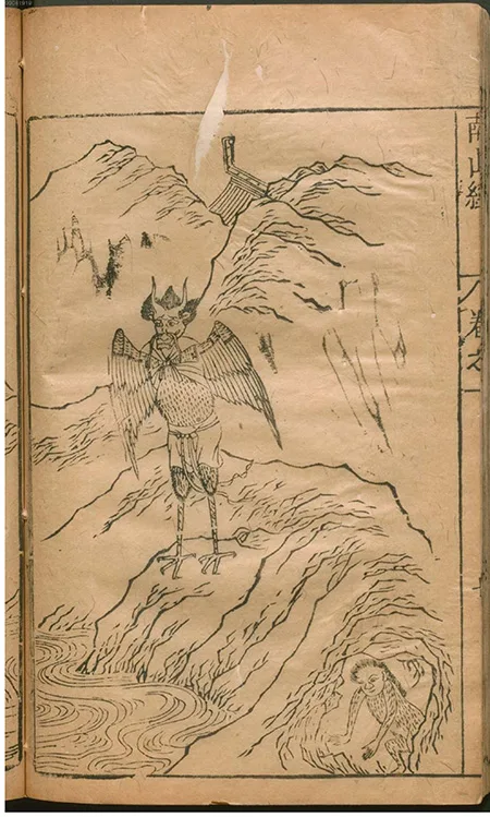 古籍《山海经补注》：杨慎对上古奇书的解读与传承 古籍善本 第10张