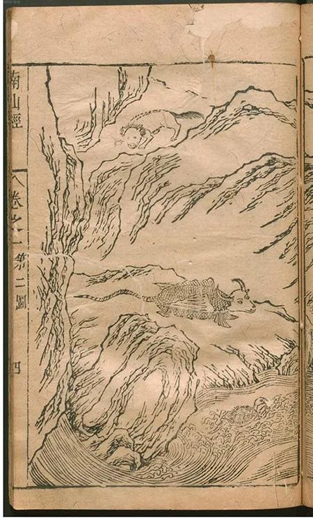 古籍《山海经补注》：杨慎对上古奇书的解读与传承 古籍善本 第7张