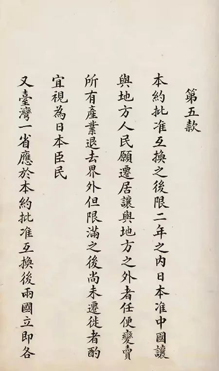 日本展出《马关条约》原件：精致墨痕下，是 14 亿人永远的伤疤！ 书画知识 第17张
