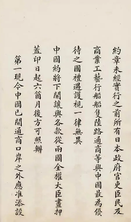 日本展出《马关条约》原件：精致墨痕下，是 14 亿人永远的伤疤！ 书画知识 第21张