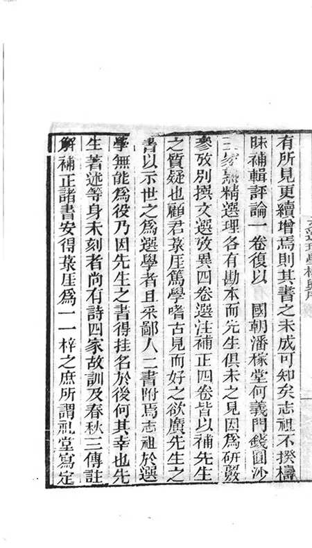 当 “知不足斋” 遇到 “读书斋”：清代两大藏书家族的 “内卷”，竟卷出了一套文化瑰宝 古籍善本 第9张