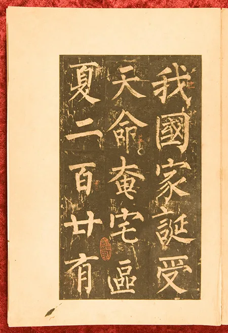 颜筋柳骨大对决！柳公权《神策军碑》如何成为楷书「第一丰碑」？真迹拓本为何只剩一半？ 历代书法 第8张