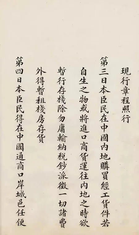 日本展出《马关条约》原件：精致墨痕下，是 14 亿人永远的伤疤！ 书画知识 第25张