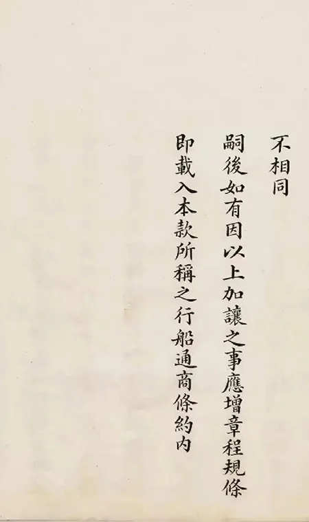 日本展出《马关条约》原件：精致墨痕下，是 14 亿人永远的伤疤！ 书画知识 第27张