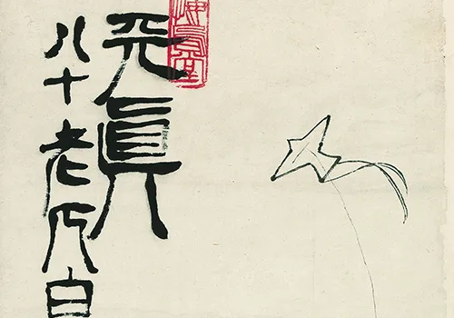 战乱年代的 “天真” 画：齐白石笔下五个玩风筝的小孩，道尽中国人的苦与盼 历代国画 第8张
