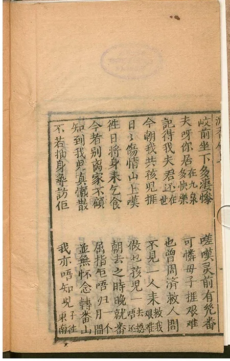 卖身为奴寻芳踪，三元夺妻：《沈香宝扇》 的跌宕姻缘 古籍善本 第4张