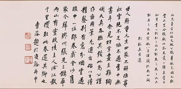 最疯题跋 + 最狂盖章之最！这副古画堪称文物界的话痨精 + 印章控 书画知识 第14张