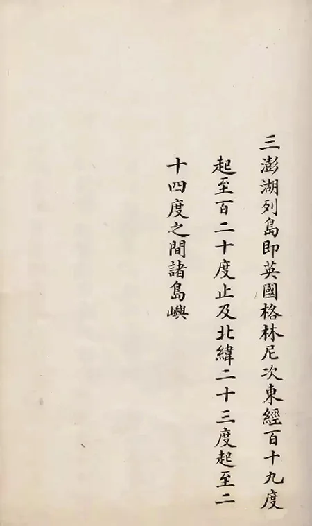 日本展出《马关条约》原件：精致墨痕下，是 14 亿人永远的伤疤！ 书画知识 第11张