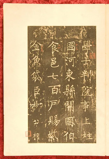 颜筋柳骨大对决！柳公权《神策军碑》如何成为楷书「第一丰碑」？真迹拓本为何只剩一半？ 历代书法 第6张