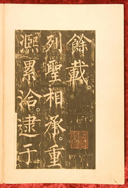 颜筋柳骨大对决！柳公权《神策军碑》如何成为楷书「第一丰碑」？真迹拓本为何只剩一半？ 历代书法 第9张