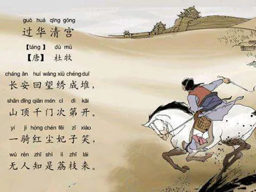 荔枝道考古现场：原来杨贵妃吃的荔枝真不是从广东运来的！ 书画知识 第2张