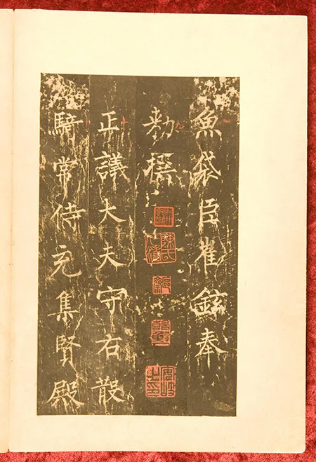 颜筋柳骨大对决！柳公权《神策军碑》如何成为楷书「第一丰碑」？真迹拓本为何只剩一半？ 历代书法 第5张