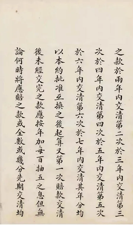 日本展出《马关条约》原件：精致墨痕下，是 14 亿人永远的伤疤！ 书画知识 第15张