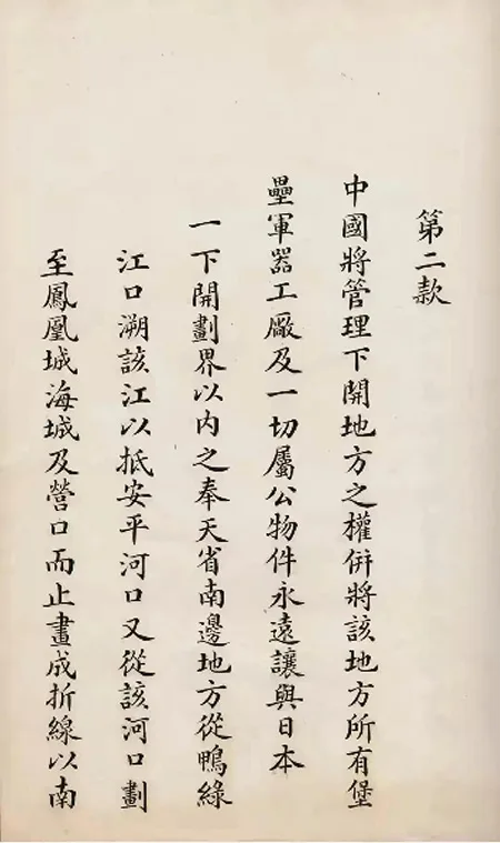 日本展出《马关条约》原件：精致墨痕下，是 14 亿人永远的伤疤！ 书画知识 第9张