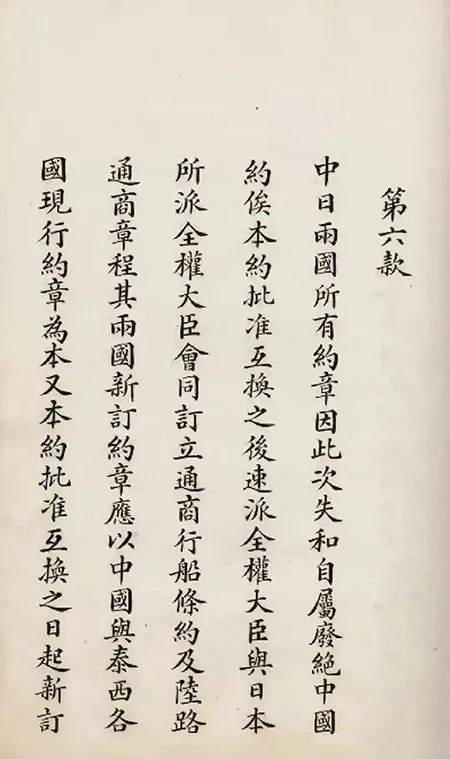 日本展出《马关条约》原件：精致墨痕下，是 14 亿人永远的伤疤！ 书画知识 第20张