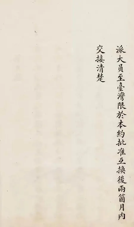 日本展出《马关条约》原件：精致墨痕下，是 14 亿人永远的伤疤！ 书画知识 第19张
