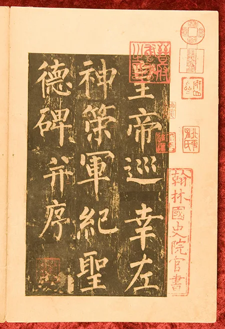 颜筋柳骨大对决！柳公权《神策军碑》如何成为楷书「第一丰碑」？真迹拓本为何只剩一半？ 历代书法 第3张